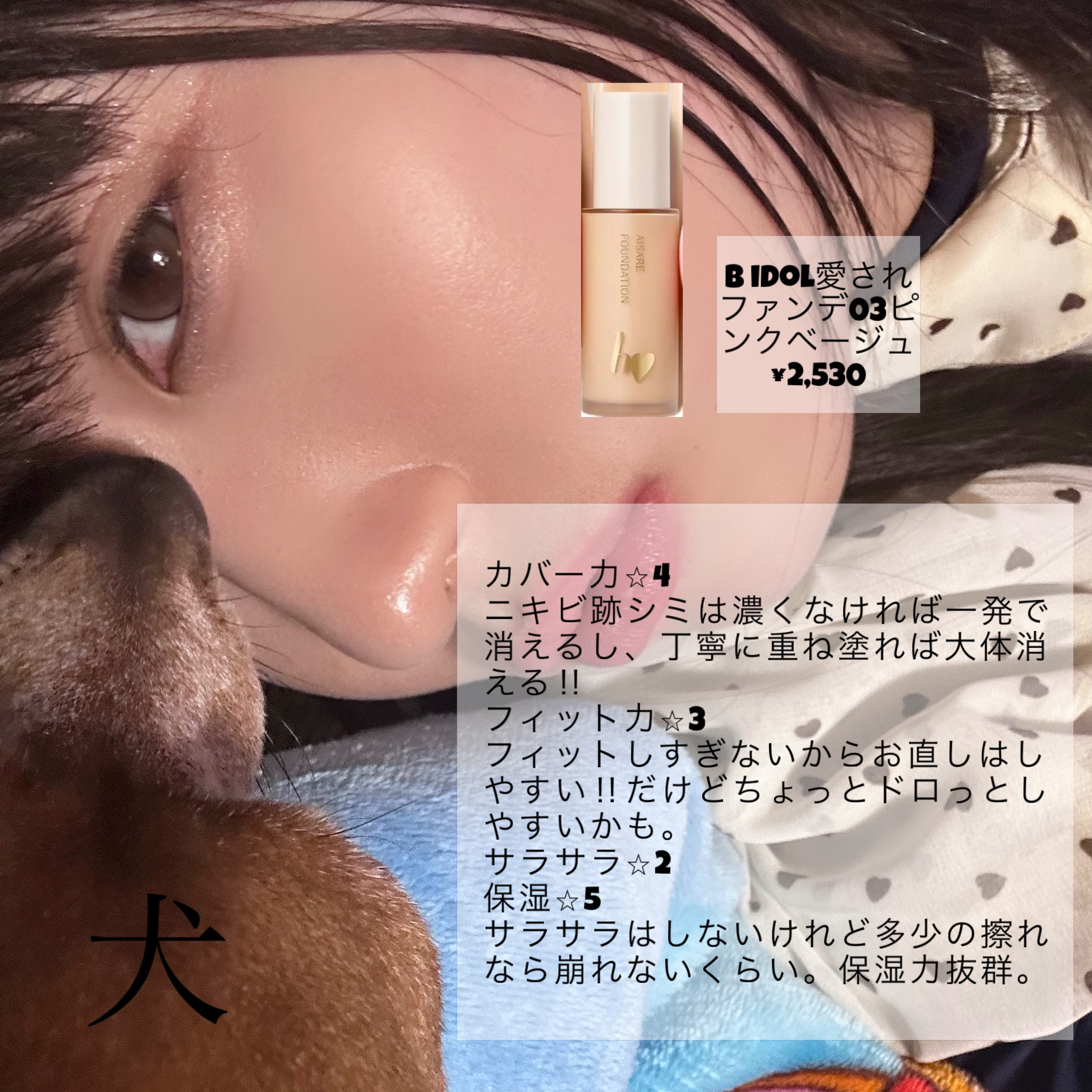 ノーセバム　ミネラルパウダー　N/innisfree/ルースパウダーを使ったクチコミ（2枚目）