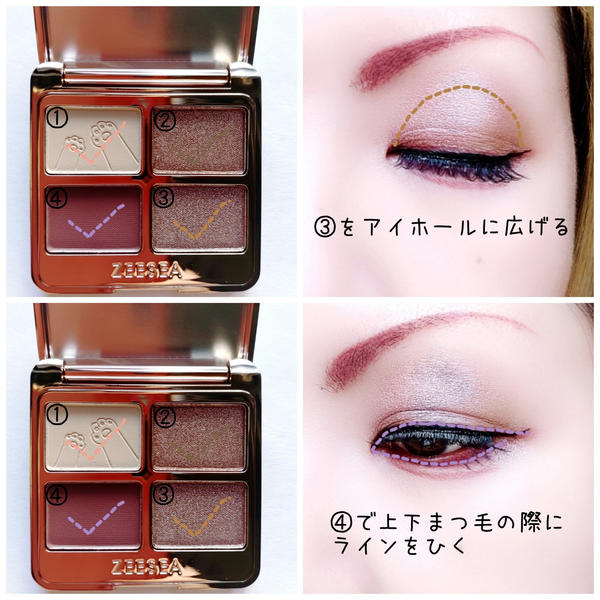 アニマルアイシャドウ(4シェード) 08 縁結び御守/ZEESEA/アイシャドウパレットを使ったクチコミ（3枚目）
