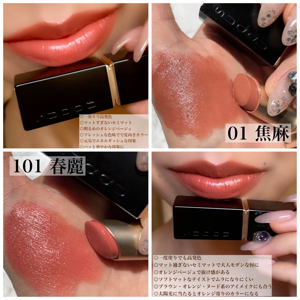 バイブラント リッチ リップスティック 01 焦麻 -KOGAREASA / SUQQU