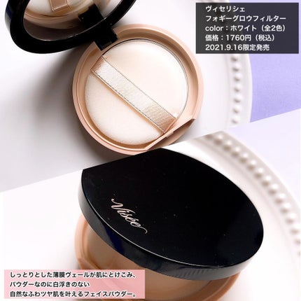 トーンアップ プライマー シャイン/Visée/化粧下地を使ったクチコミ(6枚目)