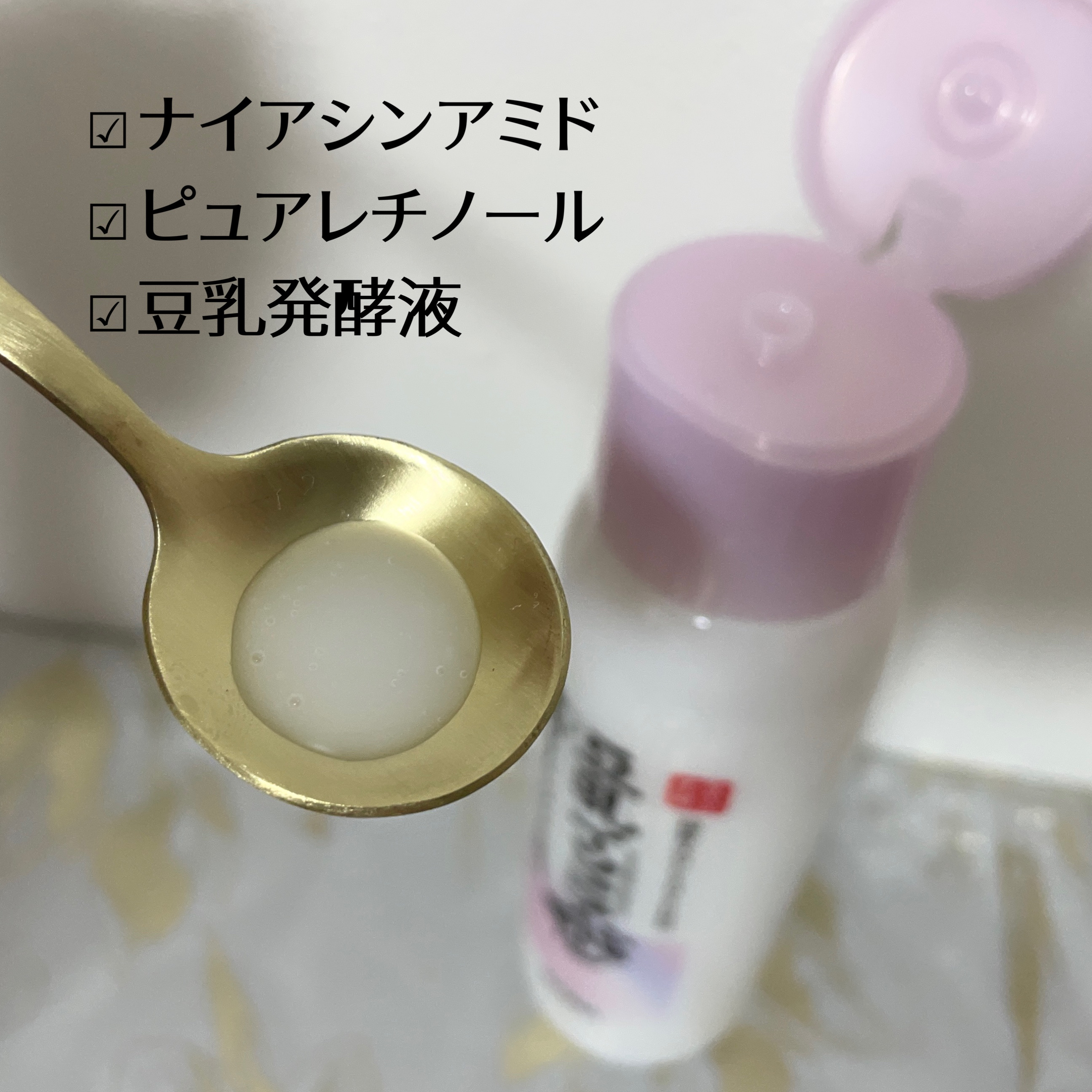 薬用リンクル化粧水 ホワイト/なめらか本舗/化粧水を使ったクチコミ（3枚目）