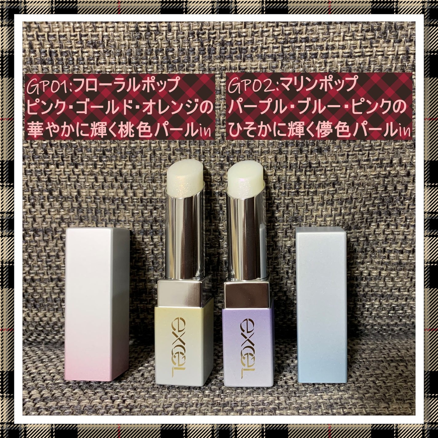 グロウプリズム/excel/スティックハイライトを使ったクチコミ(2枚目)