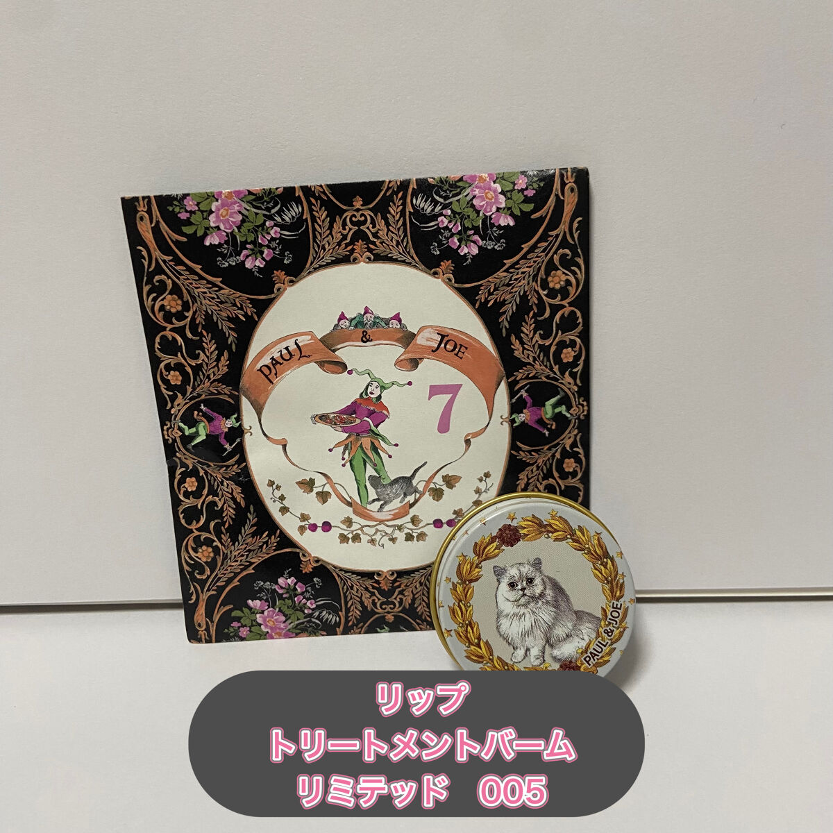  メイクアップ コレクション 2022/PAUL & JOE BEAUTE/メイクアップキットを使ったクチコミ（2枚目）