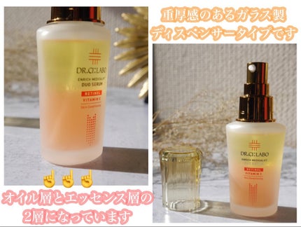 エンリッチ メディカリフト デュオセラム/ドクターシーラボⓇ/美容液を使ったクチコミ(3枚目)