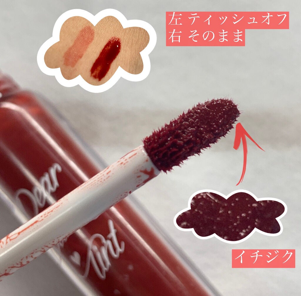 ディアダーリン ウォータージェルティント/ETUDE/リップティントを使ったクチコミ(2枚目)