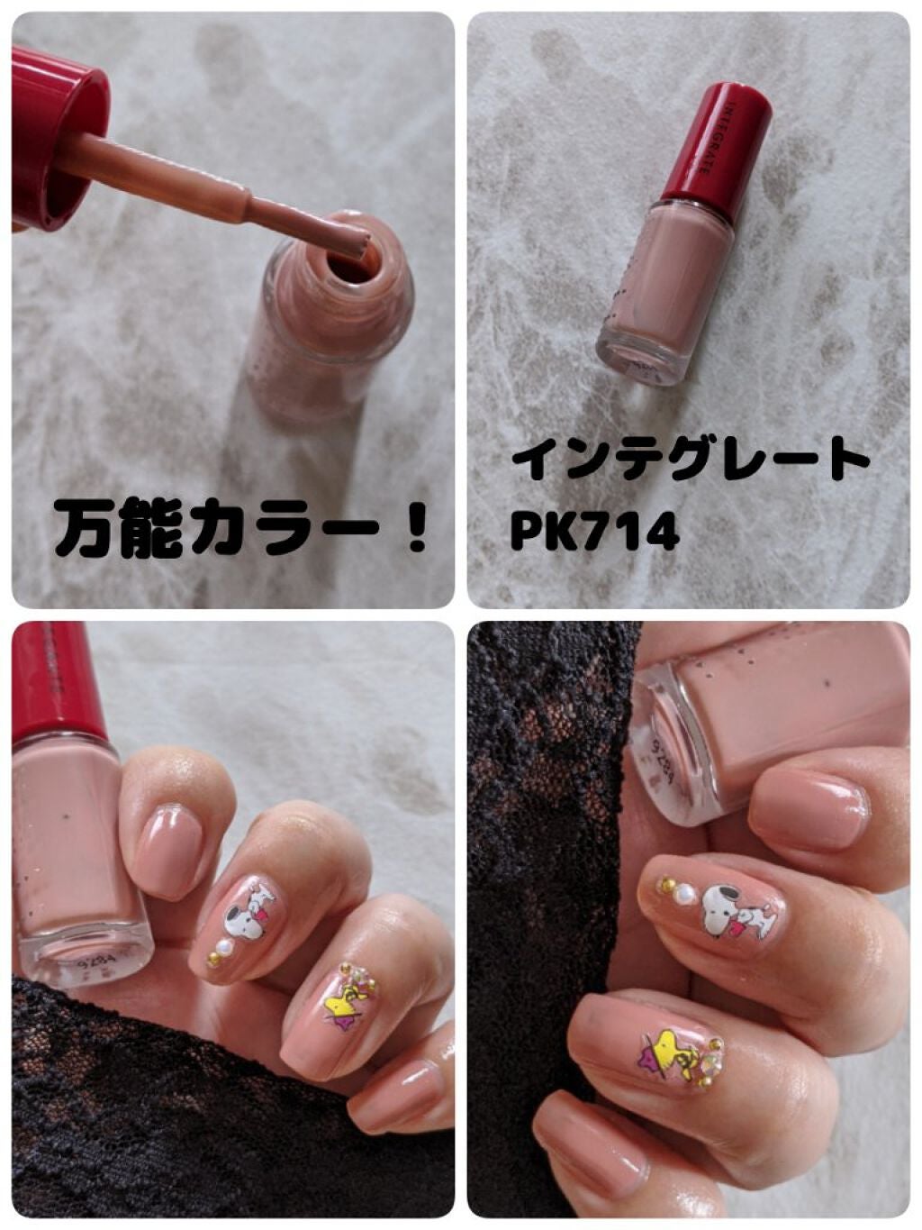 ネールズ N/インテグレート/マニキュアを使ったクチコミ(1枚目)