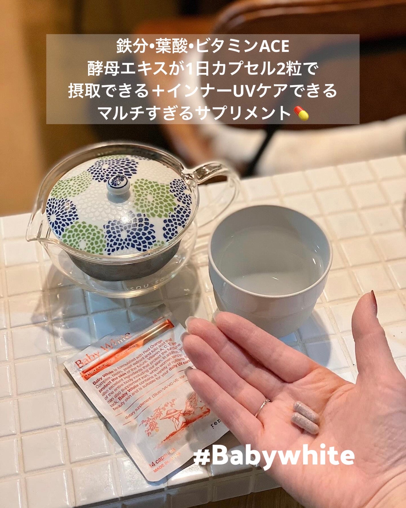 Baby White 60粒/renaTerra/美容サプリメントを使ったクチコミ(1枚目)