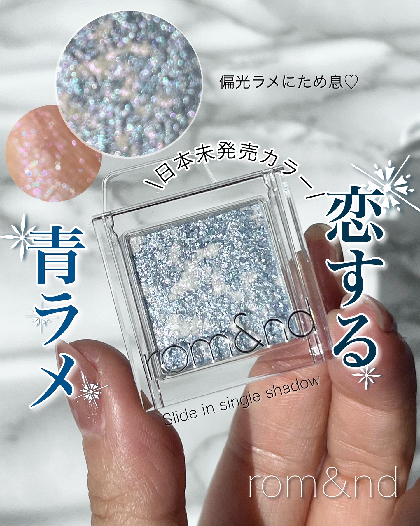 スライドインシングル/rom&nd/単色アイシャドウを使ったクチコミ（1枚目）