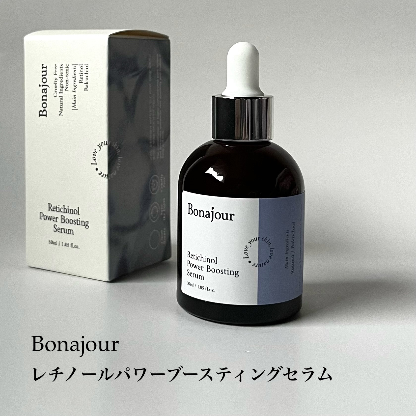 レチノールパワーブースティングセラム/Bonajour/美容液を使ったクチコミ（2枚目）