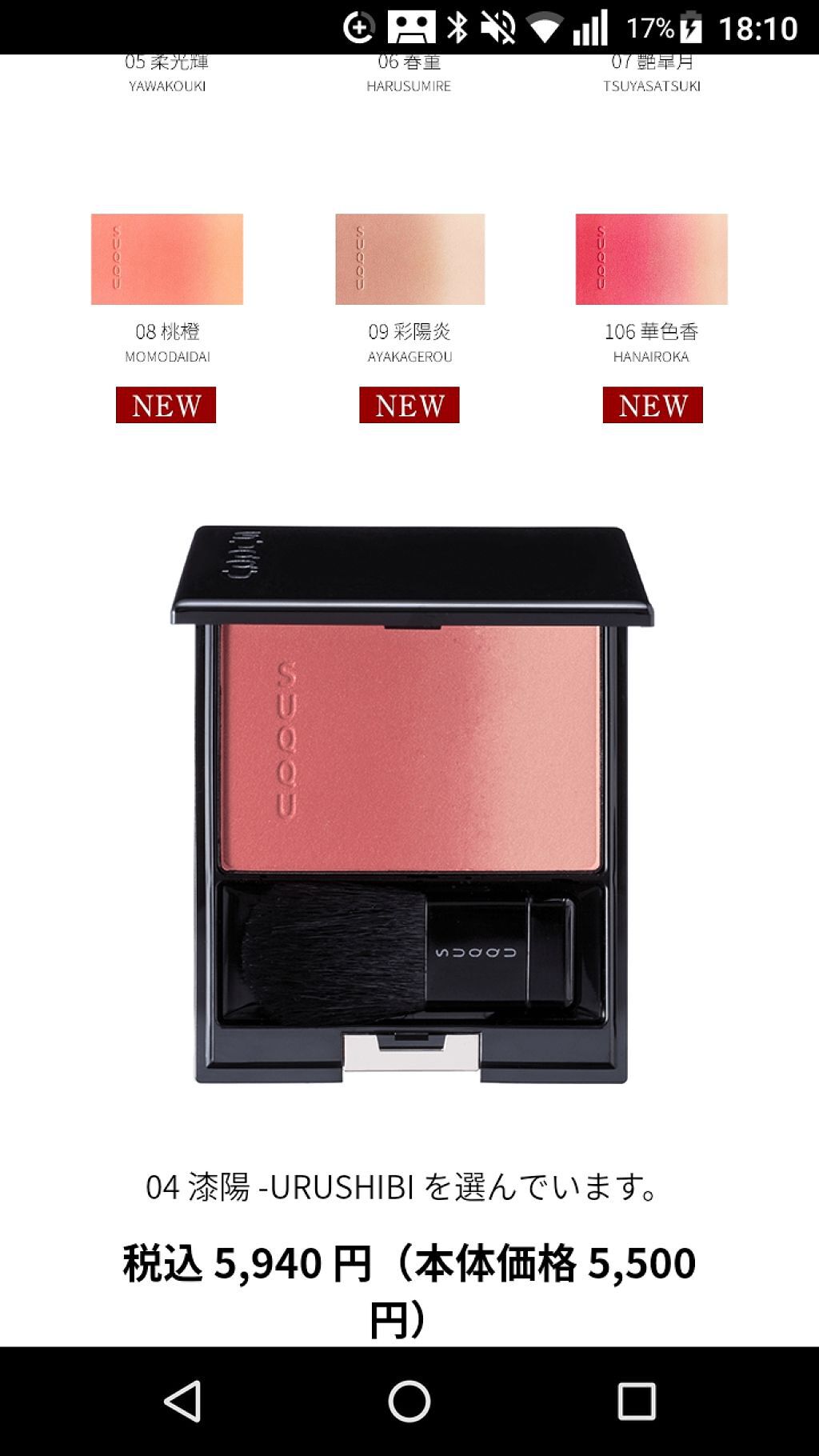 ピュア カラー ブラッシュ/SUQQU/パウダーチークを使ったクチコミ(4枚目)