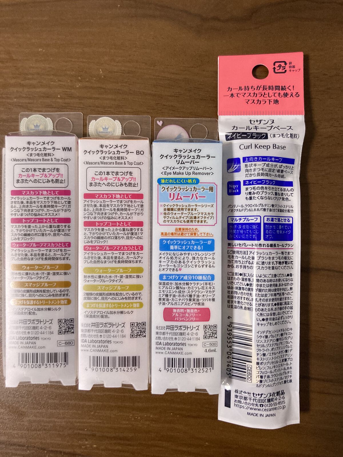 クイックラッシュカーラー/キャンメイク/マスカラ下地を使ったクチコミ（2枚目）