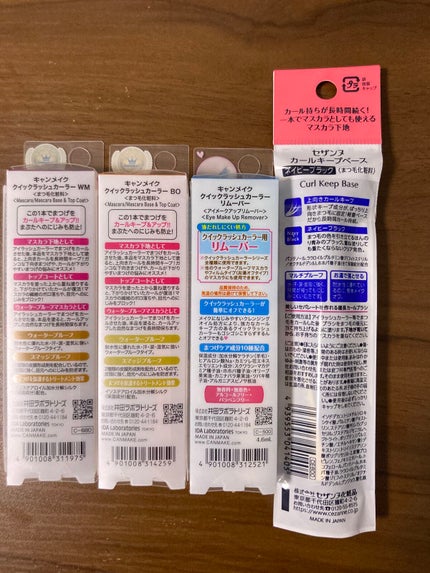 クイックラッシュカーラーリムーバー/キャンメイク/ポイントメイクリムーバーを使ったクチコミ(2枚目)