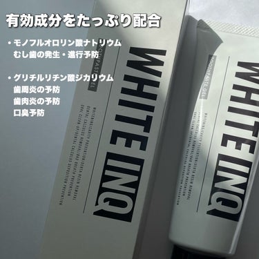 ホワイトニング歯磨きジェル/WHITE-INQ/歯磨き粉を使ったクチコミ（3枚目）