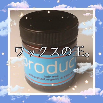 ヘアワックス/ザ・プロダクト/ヘアワックス・クリームを使ったクチコミ(1枚目)