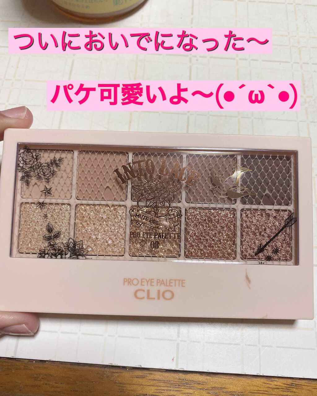 プロ アイ パレット/CLIO/アイシャドウパレットを使ったクチコミ（1枚目）