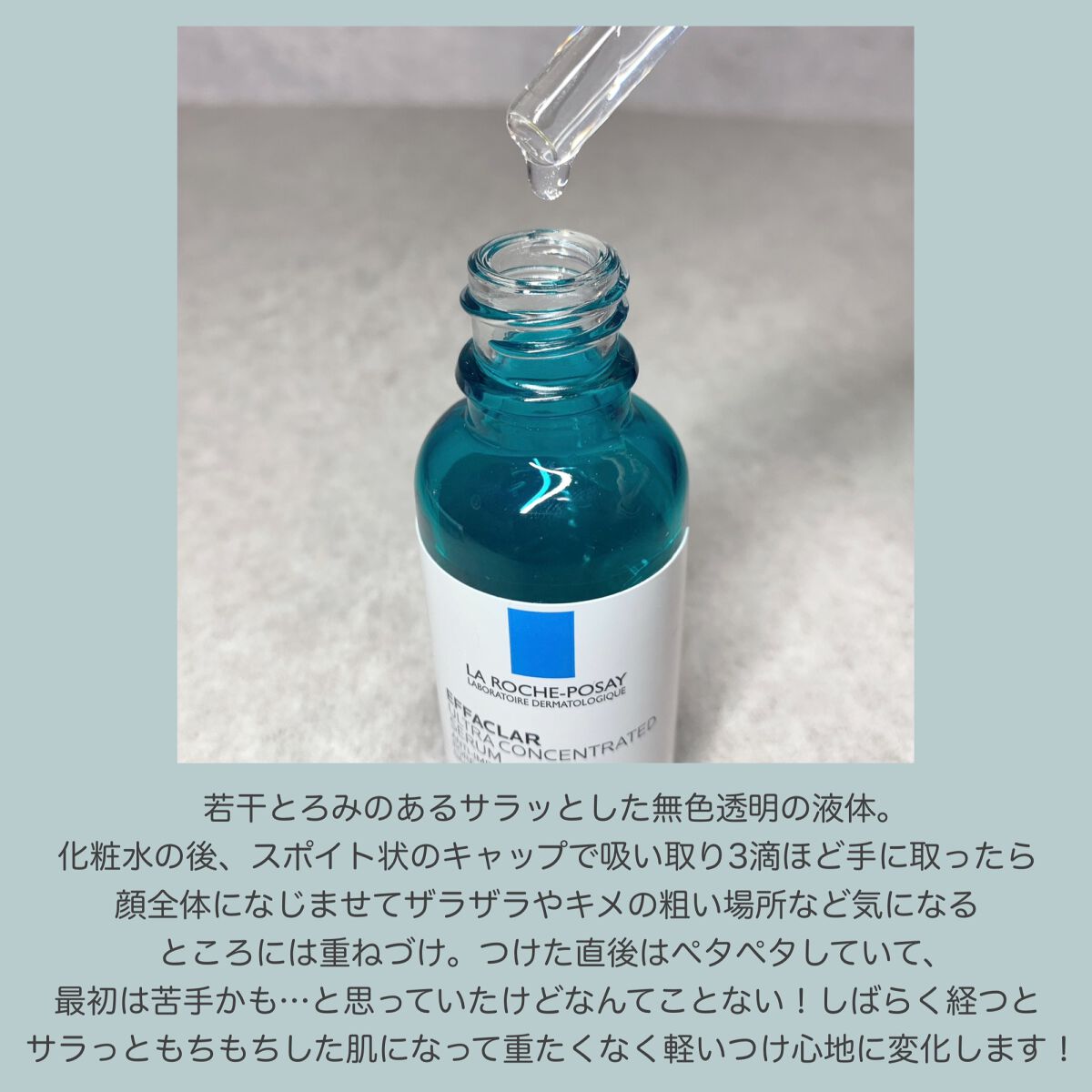 エファクラ ピールケア セラム/ラ ロッシュ ポゼ/美容液を使ったクチコミ（3枚目）