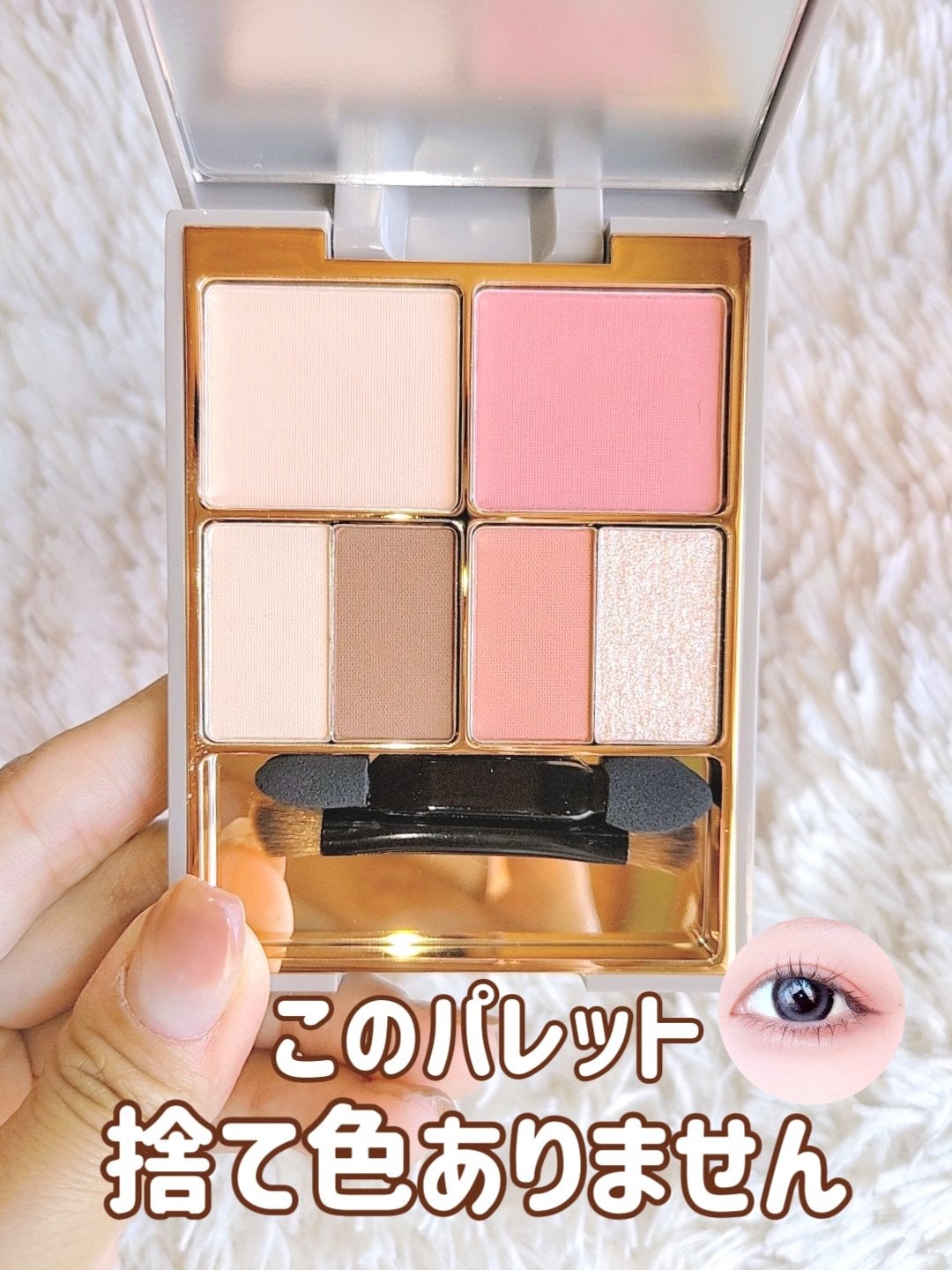 アミュレットカラーアイズ/rainymell/アイシャドウパレットを使ったクチコミ(1枚目)