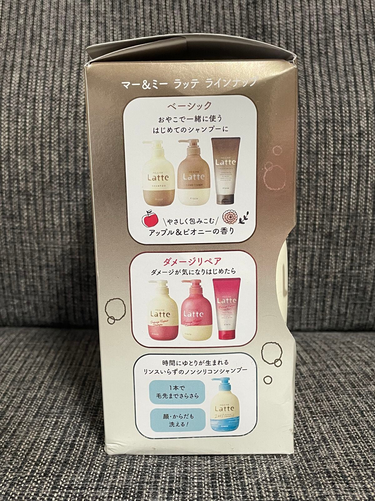 マー&ミー シャンプー/コンディショナー/マー&ミー ラッテ/市販シャンプーを使ったクチコミ(6枚目)