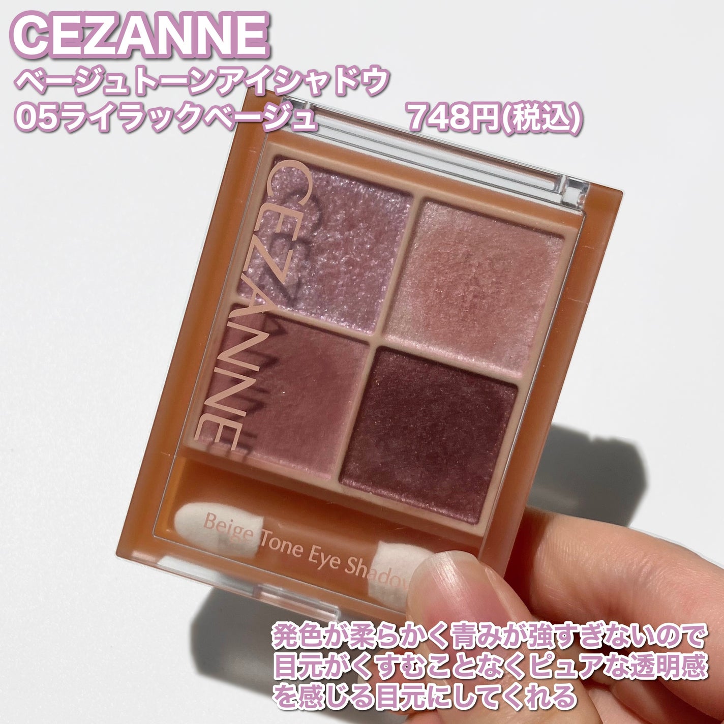 リアルクローズシャドウ/excel/アイシャドウパレットを使ったクチコミ(5枚目)