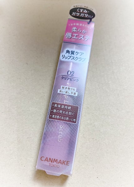 プランプリップケアスクラブ/キャンメイク/リップスクラブを使ったクチコミ(1枚目)