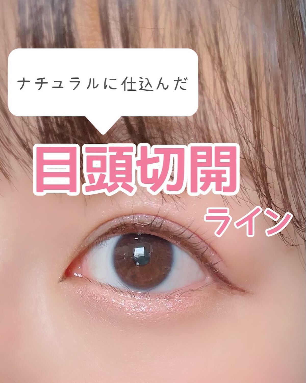 リキッドアイライナーR4/ラブ・ライナー/リキッドアイライナーを使ったクチコミ(1枚目)