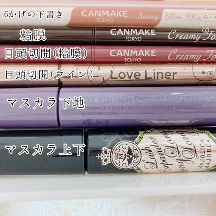 ひとえ・奥ぶたえ用カーラー/アイプチ®/ビューラーを使ったクチコミ(5枚目)