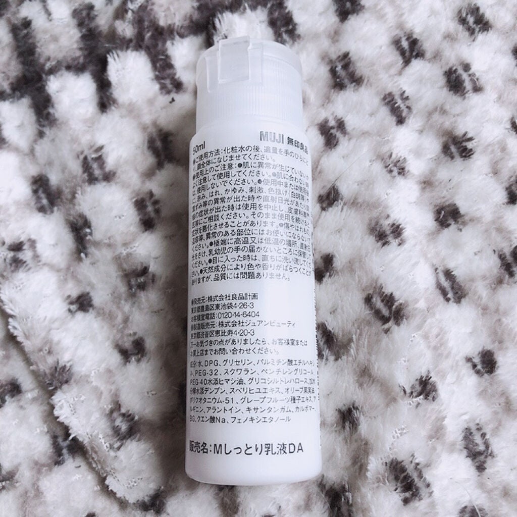 乳液・敏感肌用・しっとりタイプ/無印良品/乳液を使ったクチコミ(2枚目)