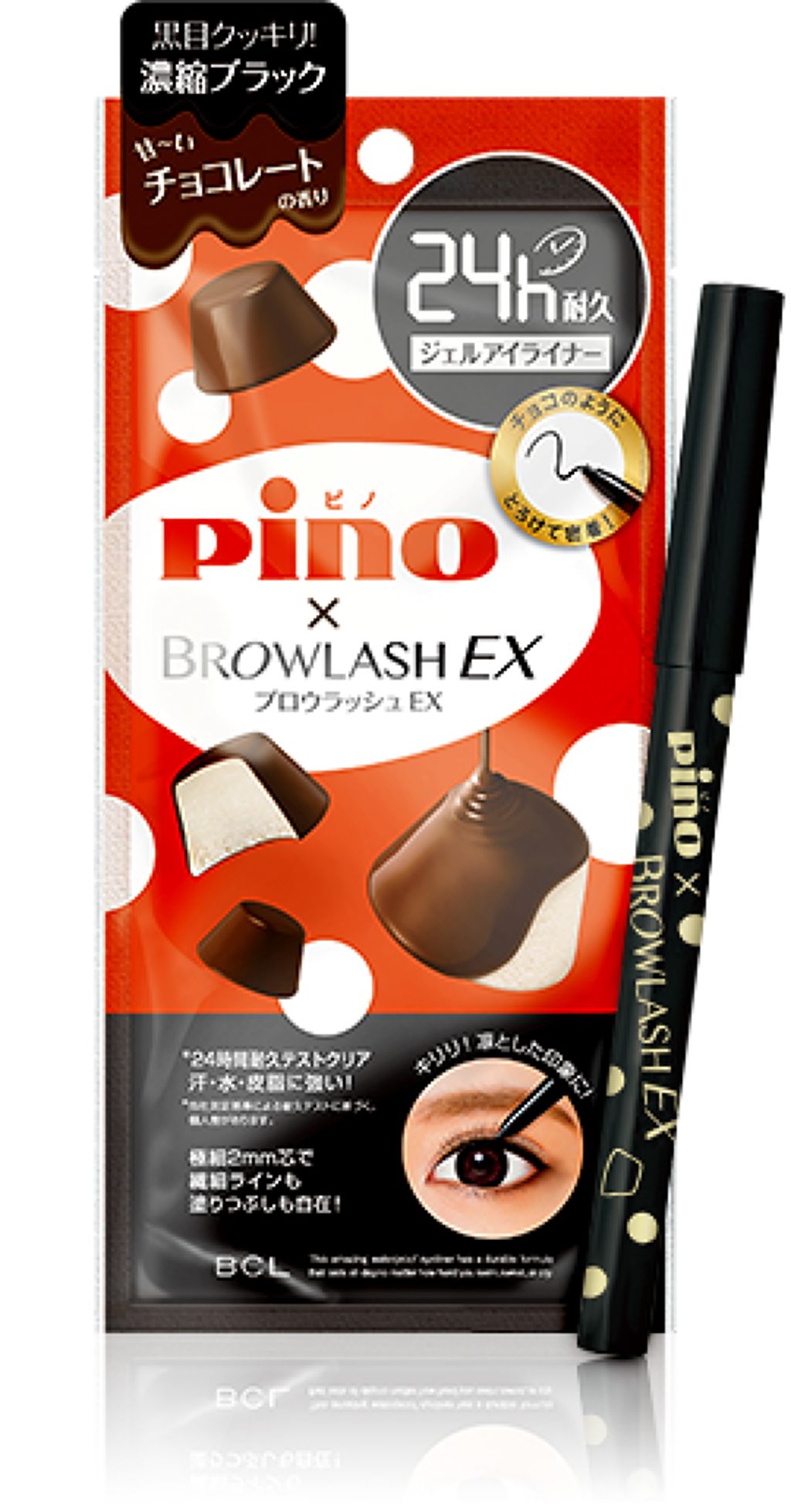 ブロウラッシュEX スリムジェルペンシル 濃縮ブラック（ピノ）