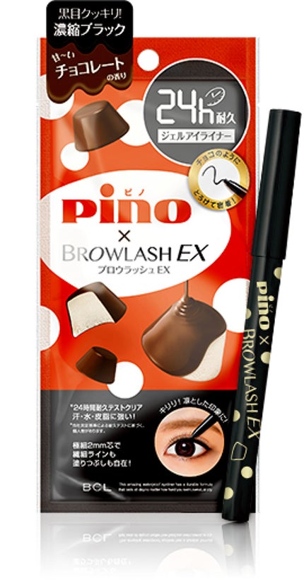 濃縮ブラック(ピノ)