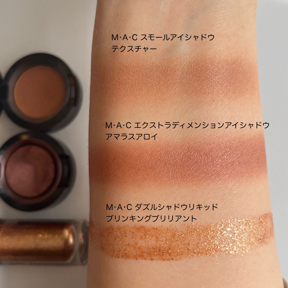 スモール アイシャドウ/M・A・C/単色アイシャドウを使ったクチコミ(4枚目)