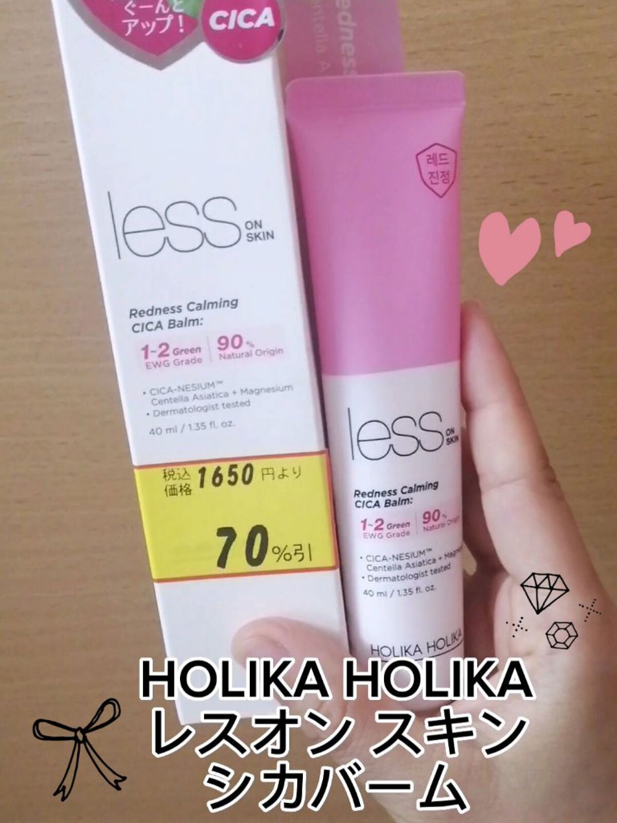 HOLIKA HOLIKA レスオン スキンシカバームのクチコミ「動画でもご紹介したお品です🤗✨

HOLIKA HOLIKA
レスオン スキンシカバーム

昨.....」（1枚目）