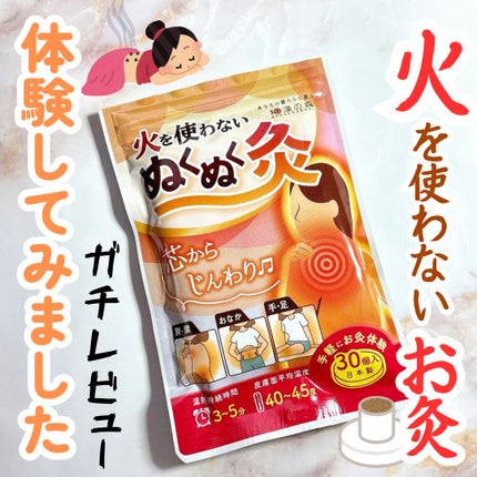 を使ったクチコミ(1枚目)