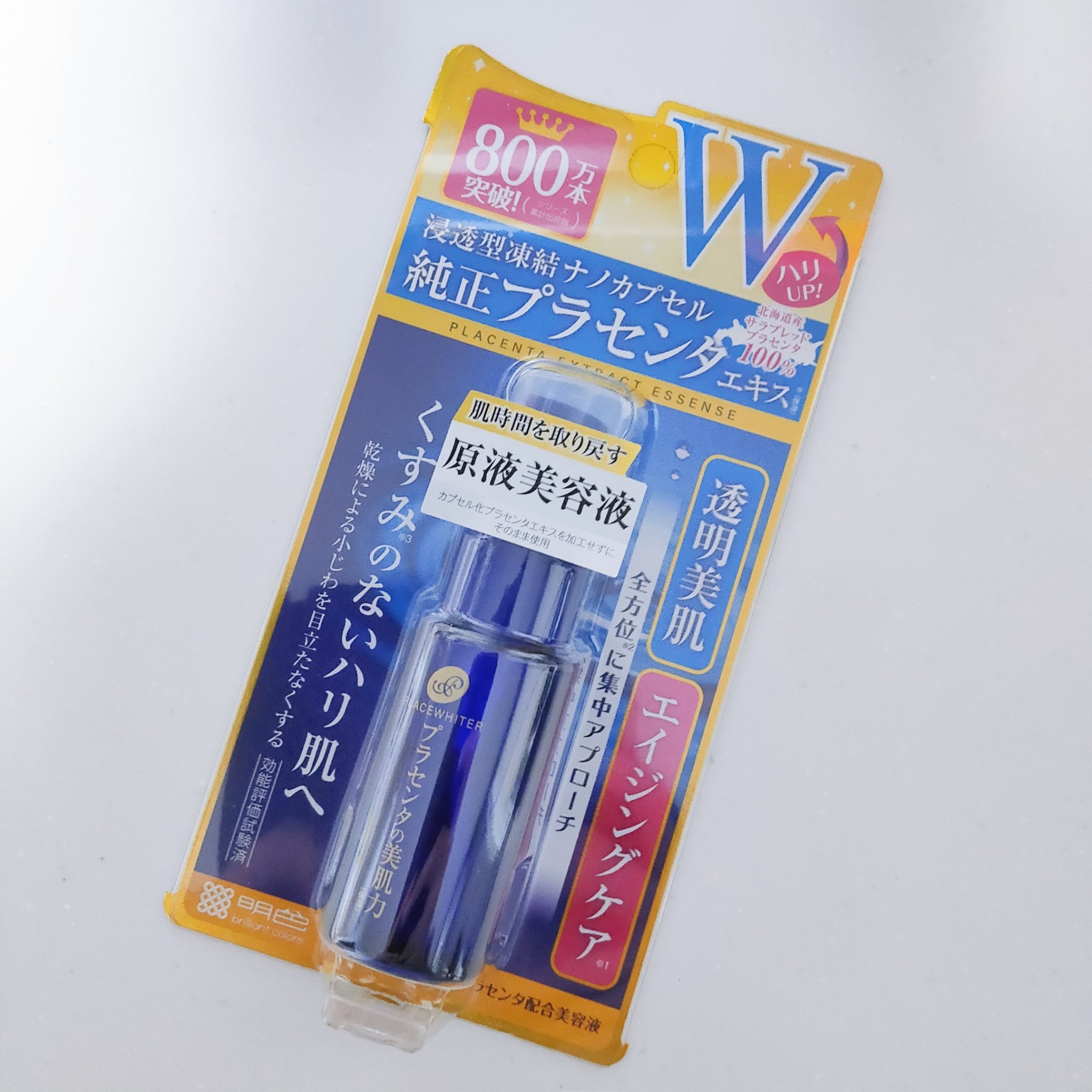 プラセンタ配合美容液/プラセホワイター/美容液を使ったクチコミ（3枚目）