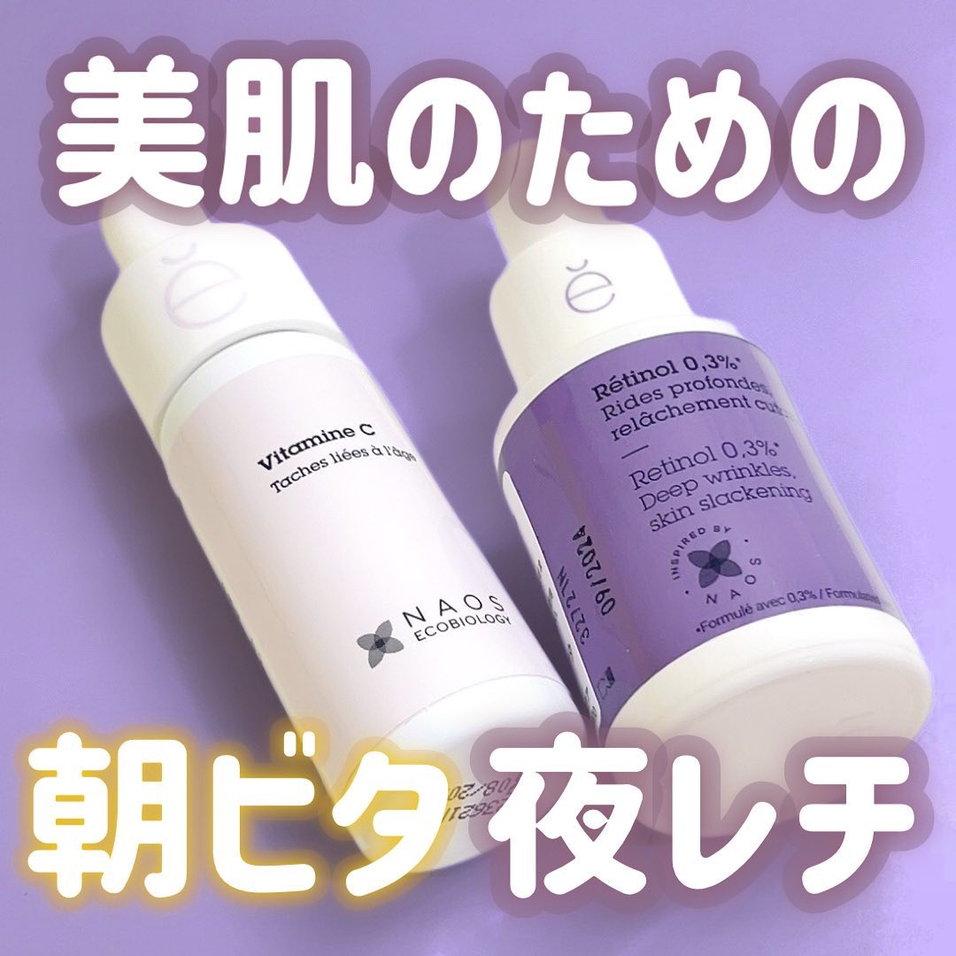 サインフォーカス ピュアアクティブ C10/エタピュール/美容液を使ったクチコミ（1枚目）