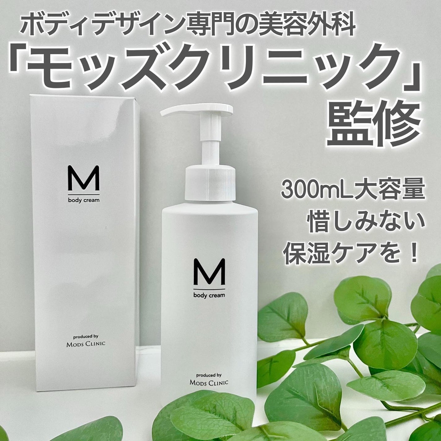 エムボディクリーム/M body cream/ボディクリームを使ったクチコミ(5枚目)