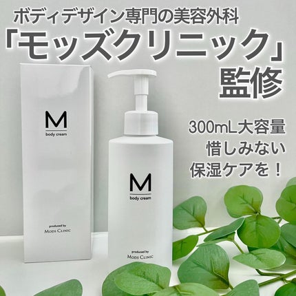 エムボディクリーム/M body cream/ボディクリームを使ったクチコミ(5枚目)