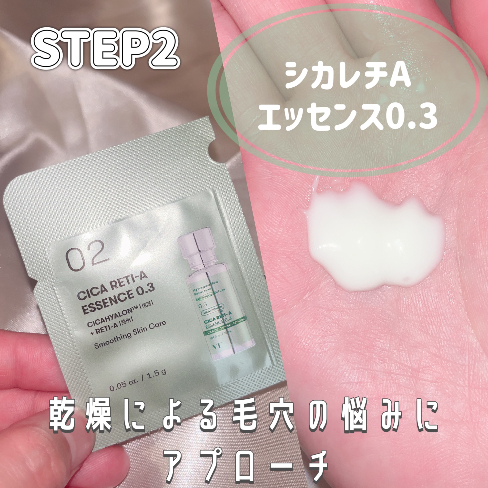 シカ レチA オールインワン 3ステップ マスク (1EA)/VT/その他スキンケアを使ったクチコミ（3枚目）