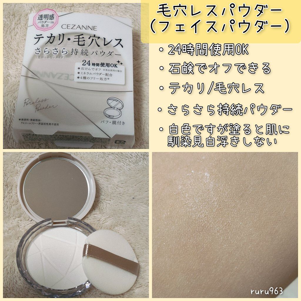 ミネラルカバーBBクリーム/CEZANNE/BBクリームを使ったクチコミ（3枚目）