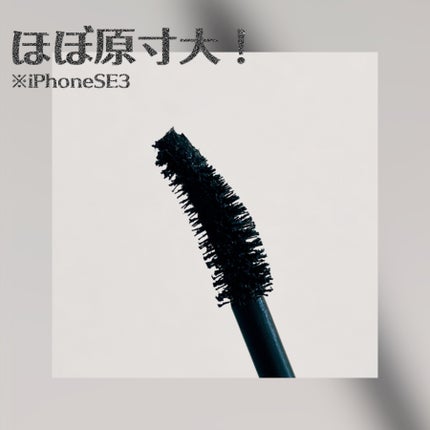 ボリューム&カールマスカラ アドバンストフィルム/ヒロインメイク/マスカラを使ったクチコミ(2枚目)