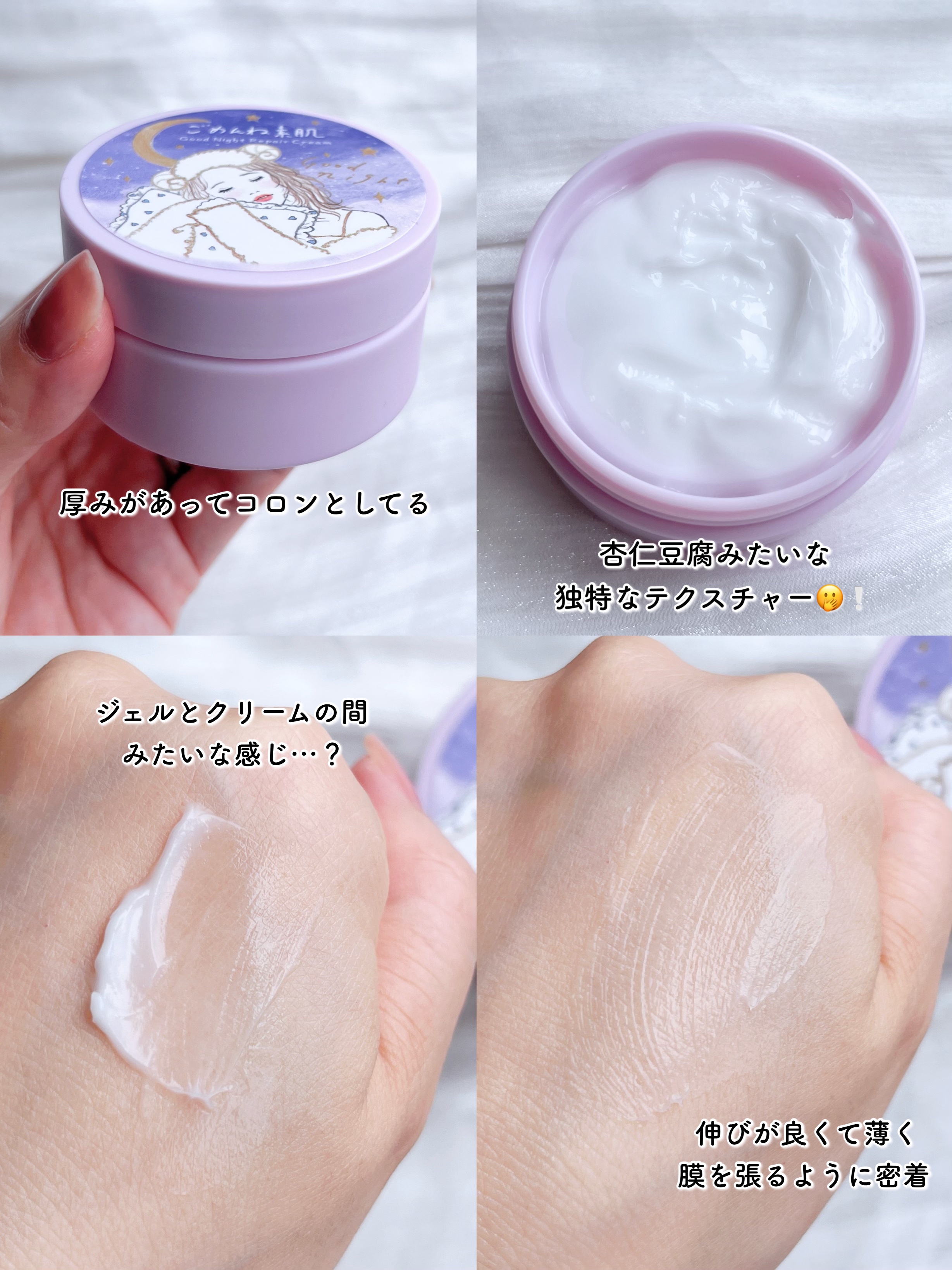 クリアターン ごめんね素肌 おやすみリペアクリーム/クリアターン/フェイスクリームを使ったクチコミ（3枚目）