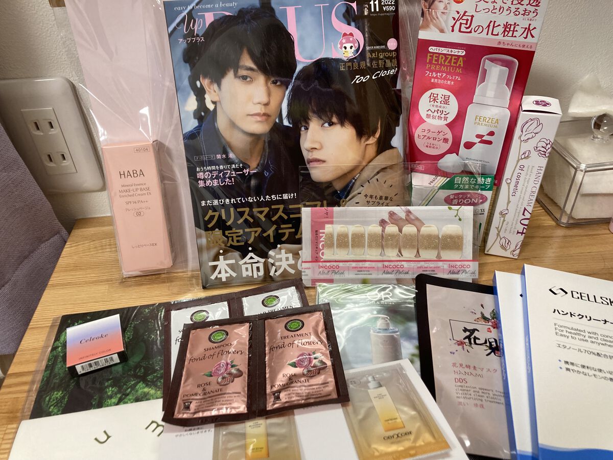 umaji化粧水 うるおう/umaji(ウマジ)/化粧水を使ったクチコミ（1枚目）