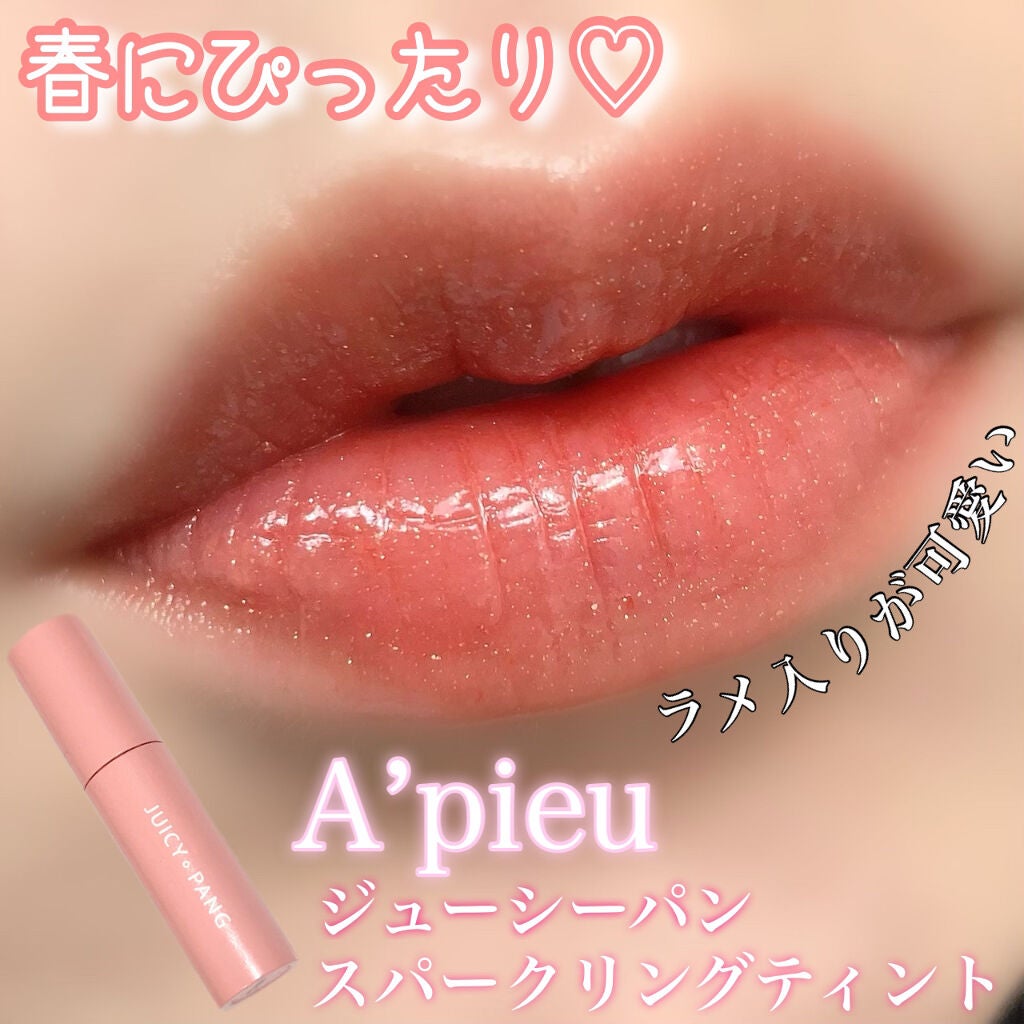 アピュー ジューシーパン スパークリングティント/A’pieu/口紅を使ったクチコミ(1枚目)