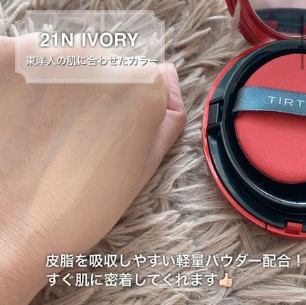 マスク フィット レッド クッション/TIRTIR(ティルティル)/クッションファンデーションを使ったクチコミ(2枚目)