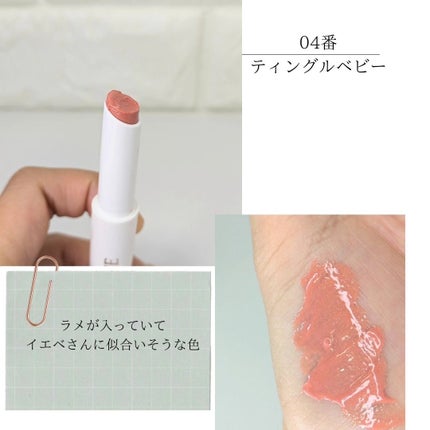 ベアグローペプチドメルティングバーム/PINATE/口紅を使ったクチコミ(4枚目)