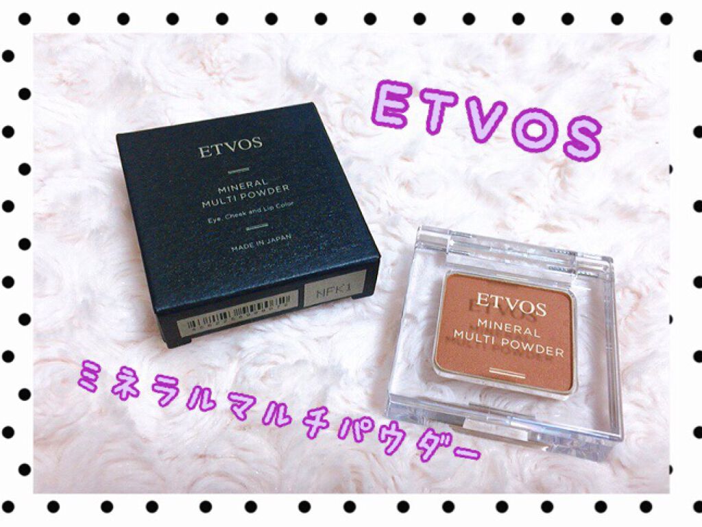 ミネラルマルチパウダー/エトヴォス/単色アイシャドウを使ったクチコミ（1枚目）