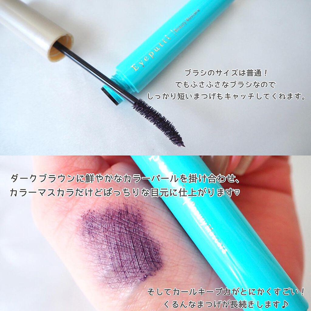 アイプチ®　ビューティ マスカラリムーバー		 本体/アイプチ®/ポイントメイクリムーバーを使ったクチコミ（3枚目）