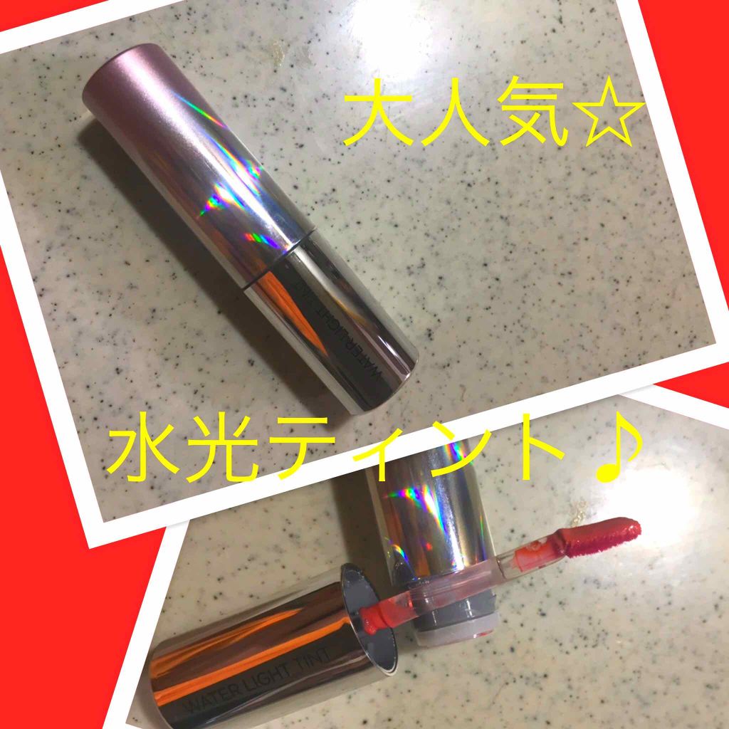 アピュー ウォーターライト ティント/A’pieu/リップティントを使ったクチコミ(1枚目)