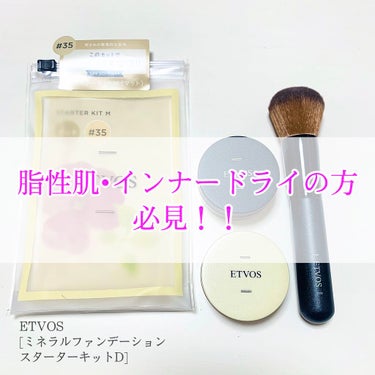 innisfree ノーセバム ミネラルパウダーのクチコミ「＼インナードライさんはパウダーファンデ❄️／

【ETVOS】
ミネラルファンデーション スタ.....」（1枚目）