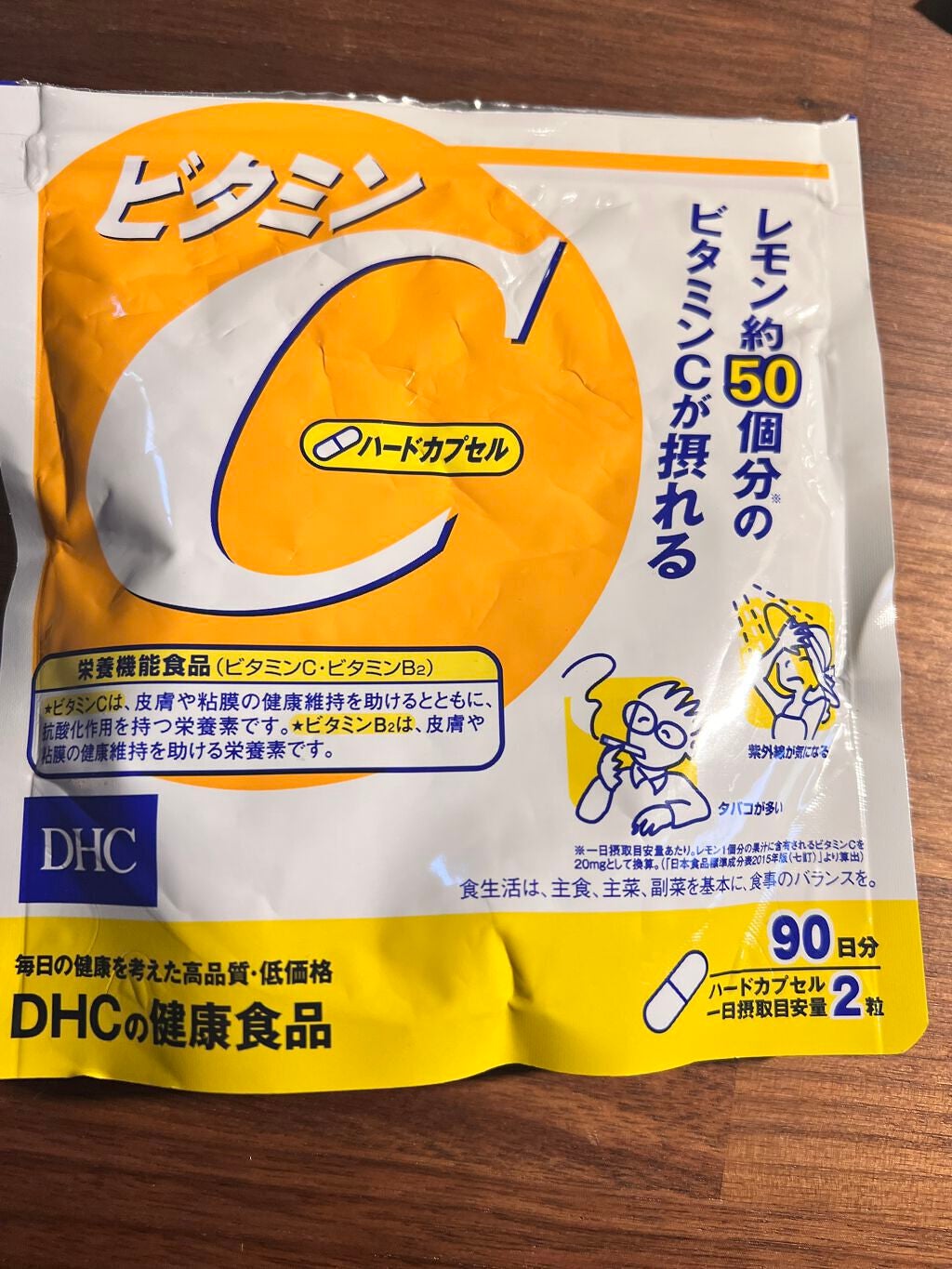 DHC マルチビタミン/DHC/美容サプリメントを使ったクチコミ(2枚目)