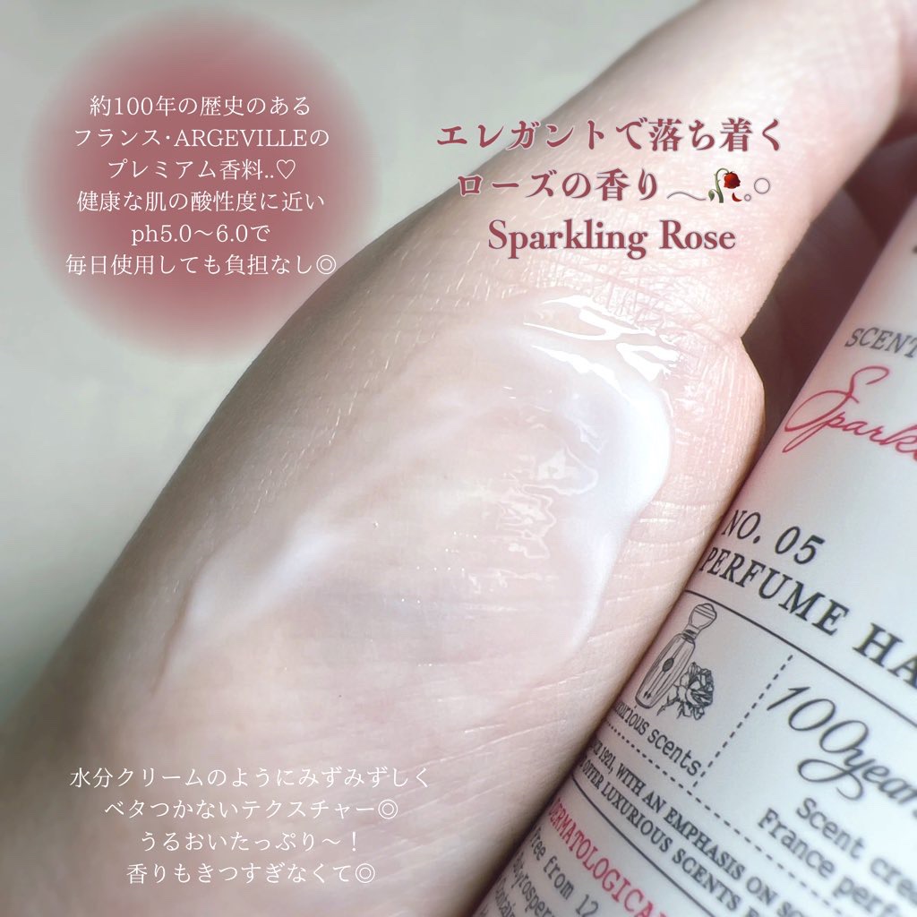 フェイバリットパフュームハンドクリーム/jmella/ハンドクリームを使ったクチコミ（2枚目）